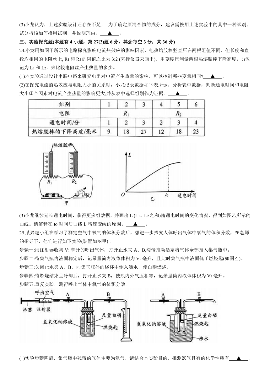 浙江省温州市龙湾区初中毕业生学业水平第一次适应性考试（word版，含答案）