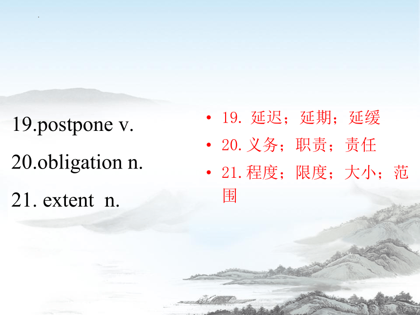 人教版（2019）  必修第三册  Unit 5 The Value of Money 单词短语一站过复习课件（31张）