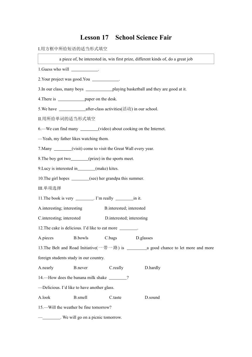 Unit3 Lesson 17　School Science Fair课时练习（含答案）