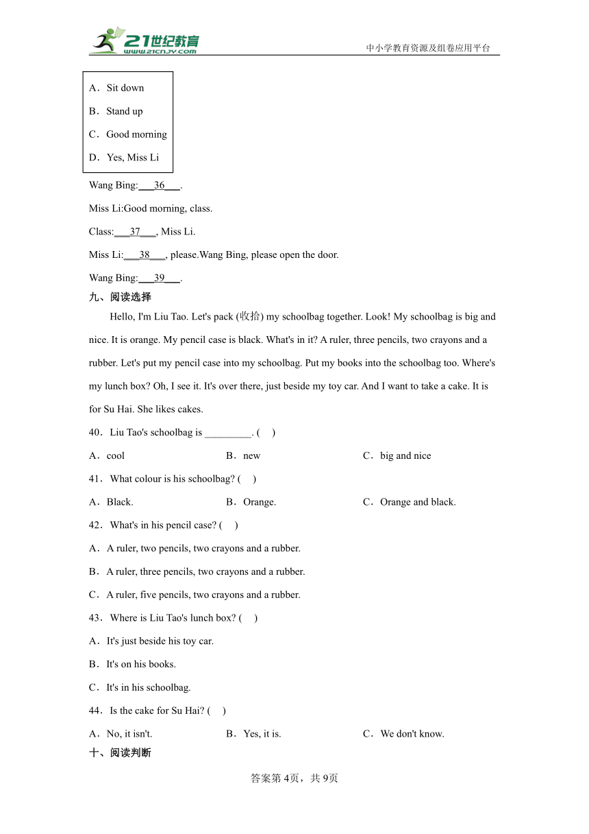 Unit1-5常考易错检测卷-小学英语三年级下册译林版（三起）（含答案）