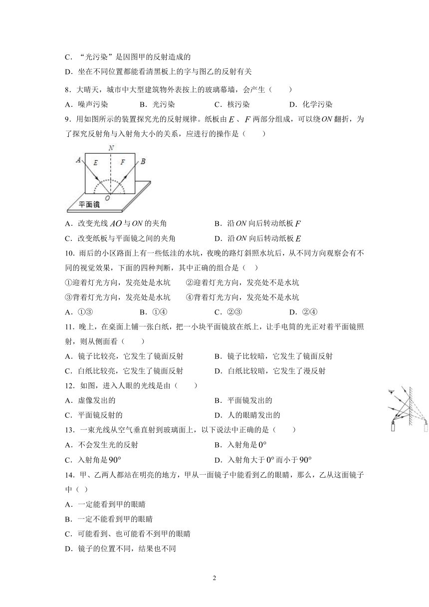 _第四章第二节光的反射   练习 2021-2022学年人教版八年级物理上册（有答案）