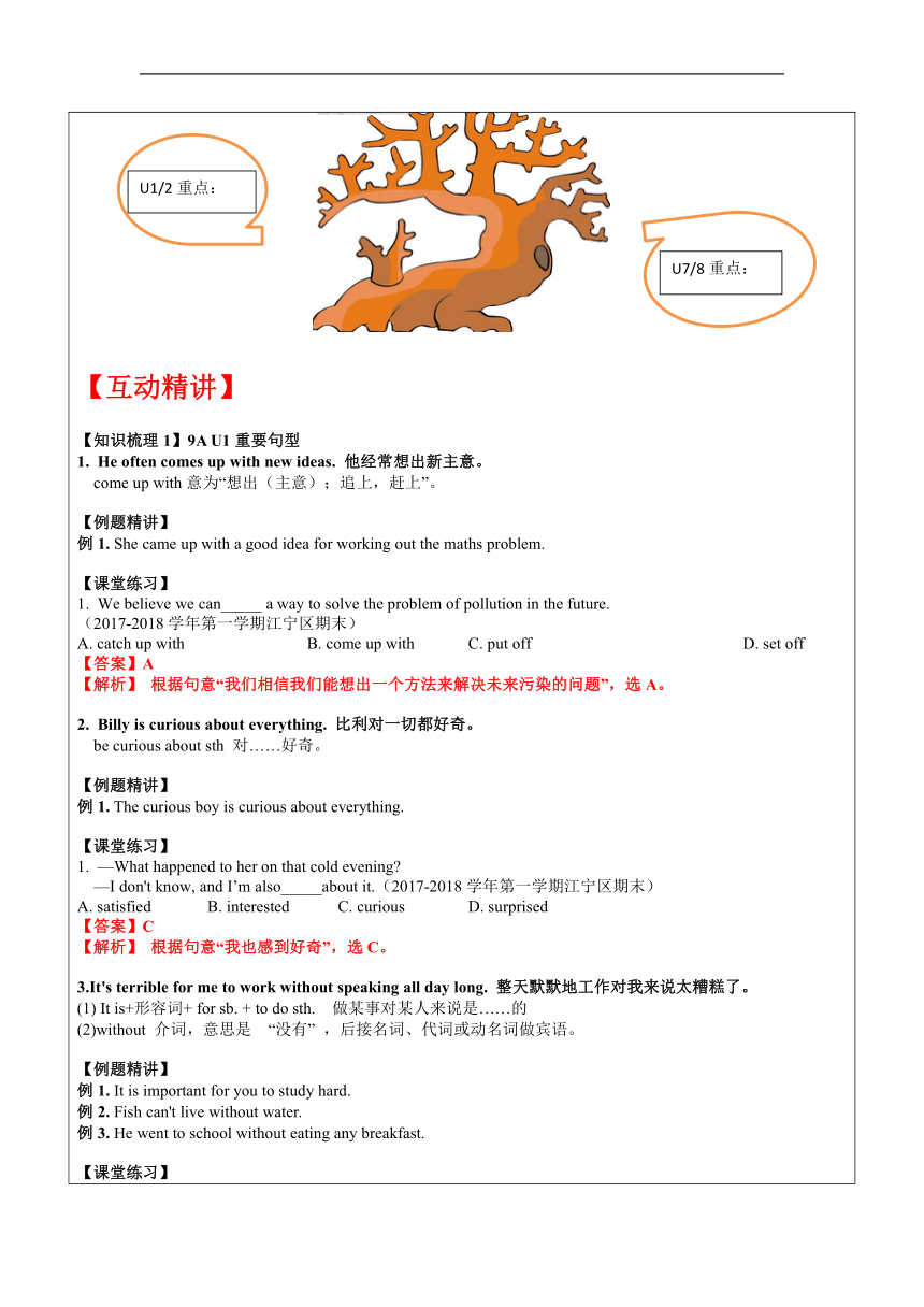 九年级英语第23讲-9A 2023年安徽中考英语中考综合复习-教案（表格式）