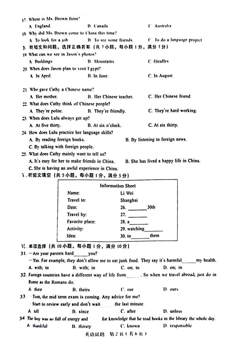 2023年河北省石家庄第42中九年级英语3月模拟一（PDF版   无答案 听力音频及听力材料）