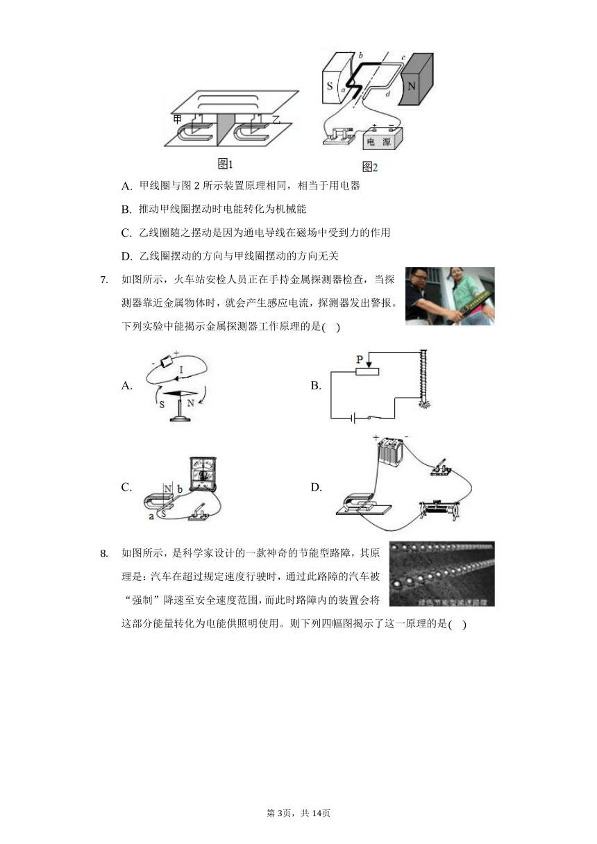 16.5磁生电练习题2021-2022学年鲁科版九年级物理（含解析）