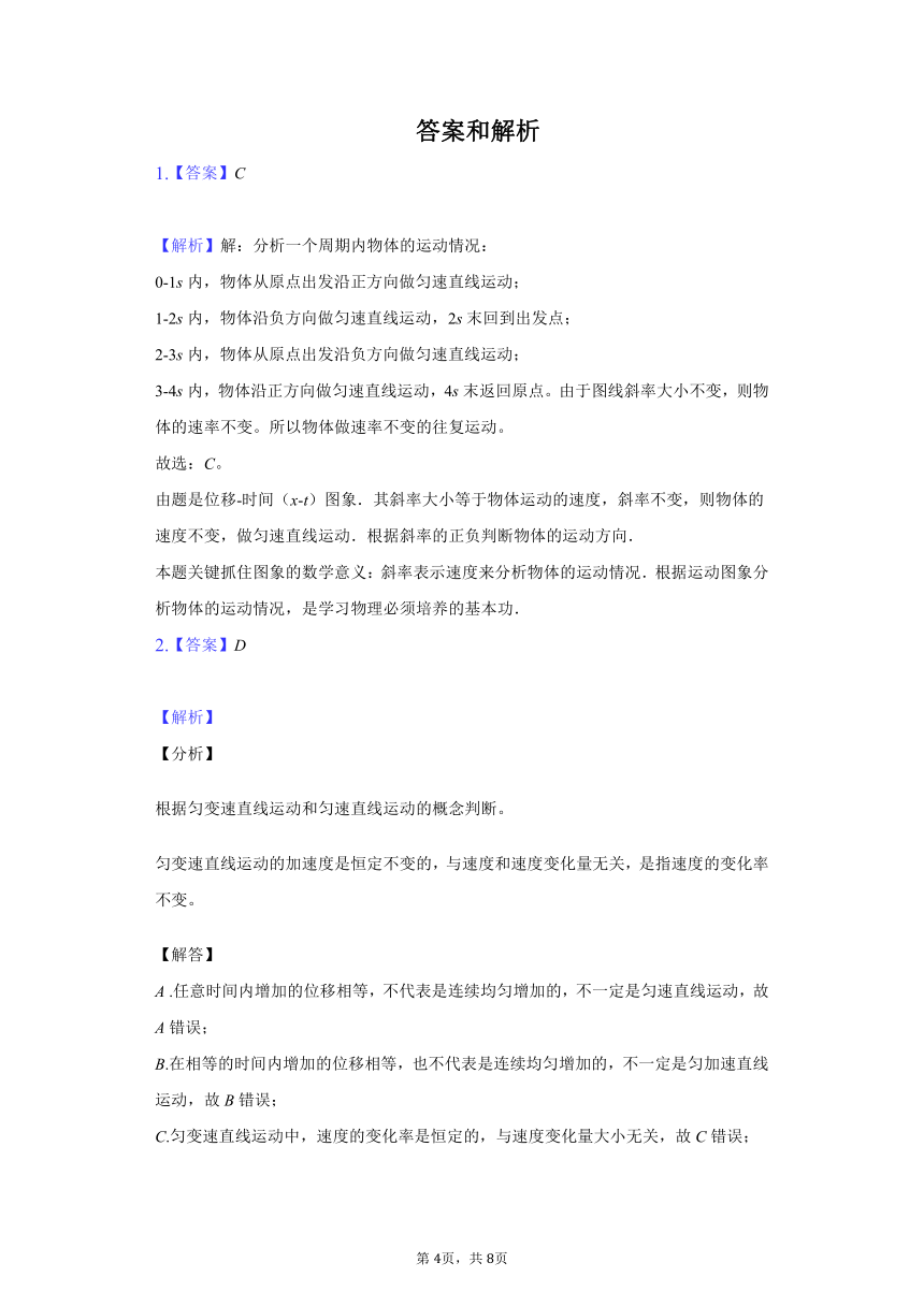 吉林省长春市三中2020-2021学年高一物理晨测练习（三）