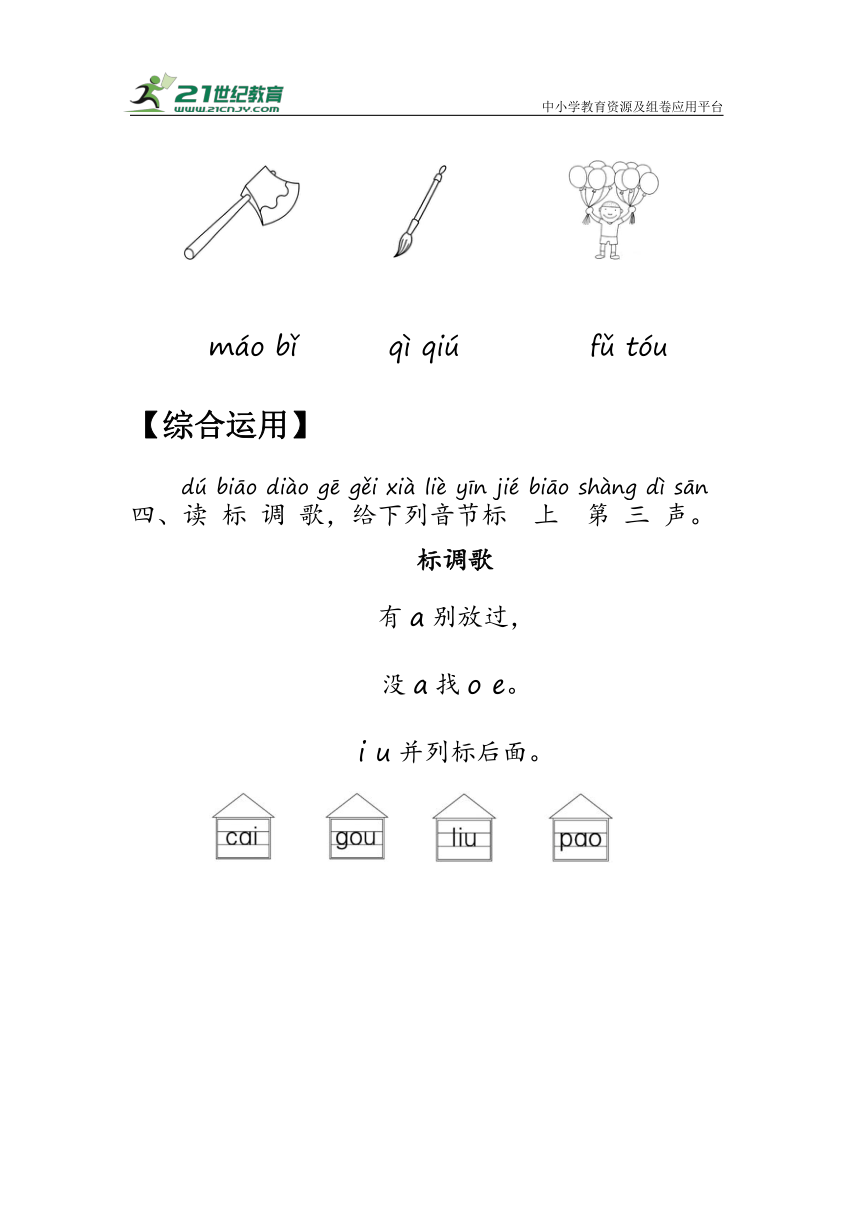 10《ao ou iu》作业（含答案）