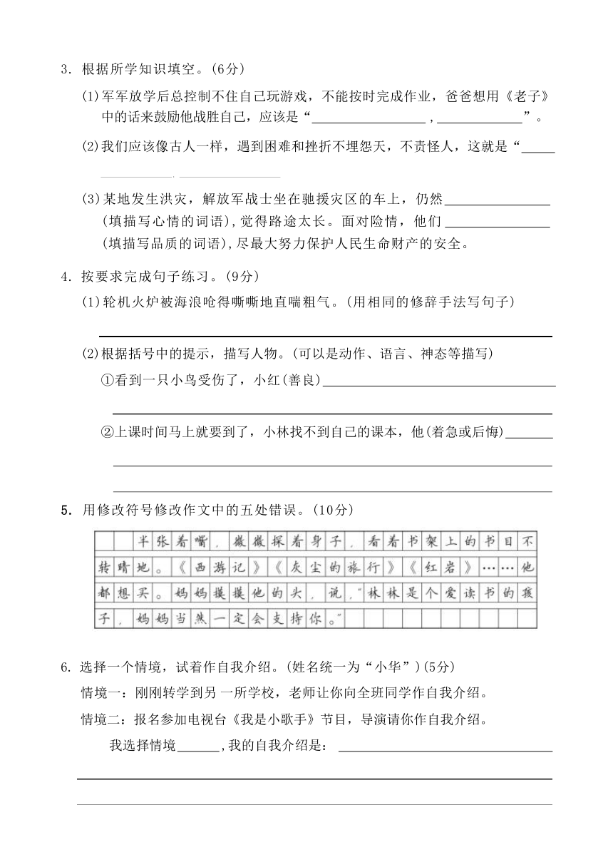 四年级语文下册第七单元测试卷（含答案）