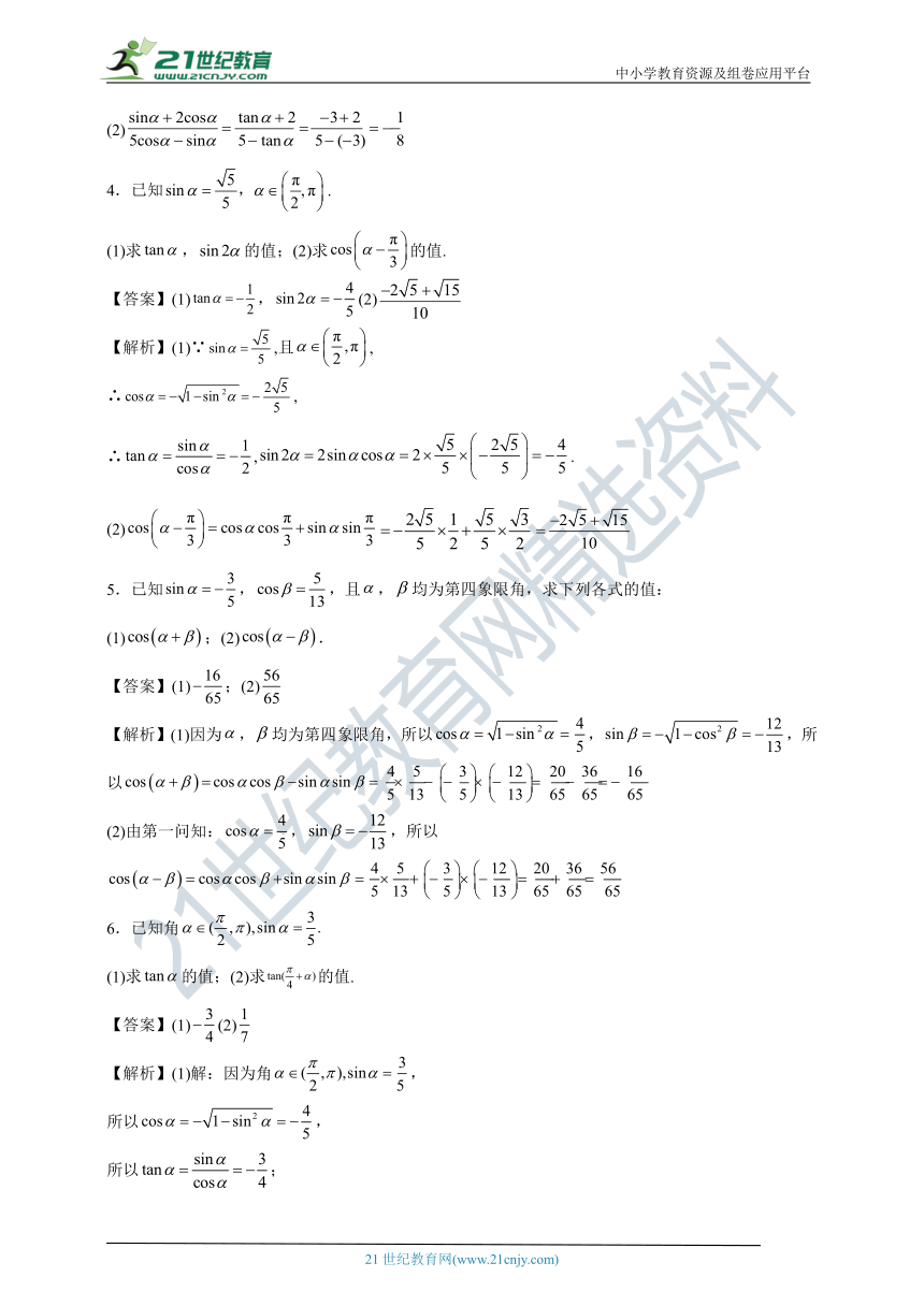 三角函数学考复习图像性质与恒等变换  同步练习（含解析）