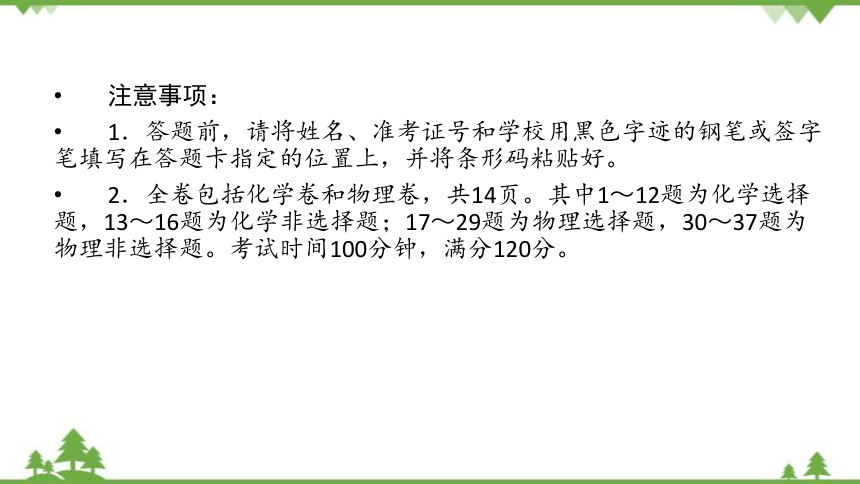 2022中考物理全真模拟试卷(共45张PPT)