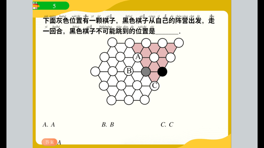 一年级暑假北师大版数学机构版课件 7期中复习(共41张PPT)