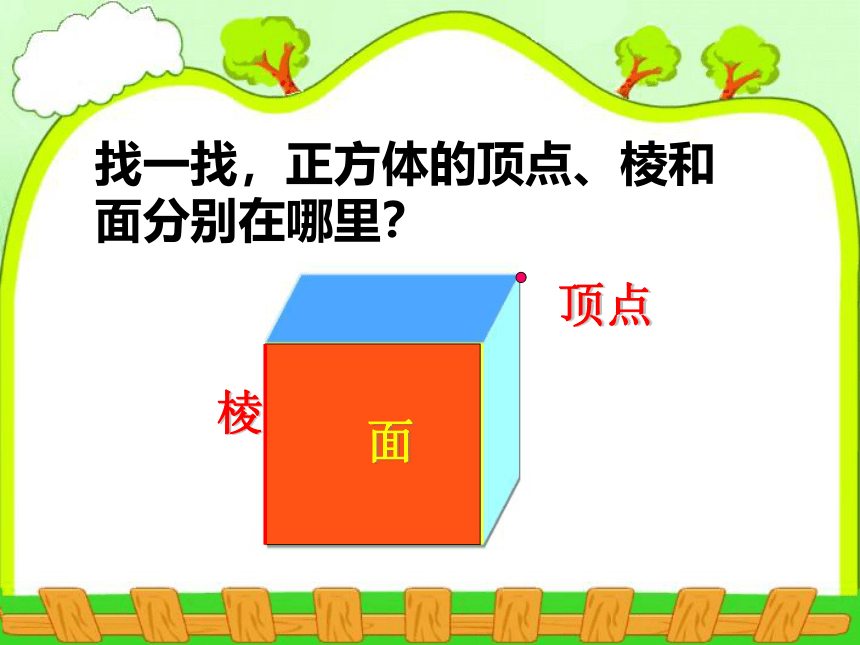 二年级上册数学课件-5.2   几何小实践（正方形、长方形的初步认识）  ▏沪教版 (共37张PPT) (1)