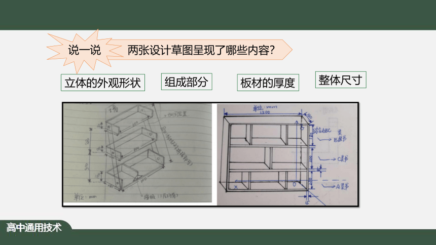 5.1 设计表现图 课件(35张ppt+视频）