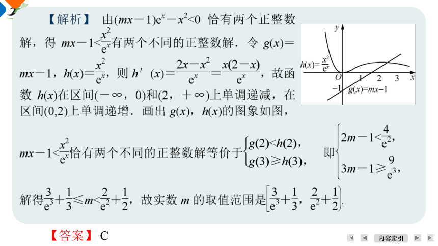 高考数学微专题3不等式中的存在与恒成立问题3.4　求解不等式存在问题课件（共43张PPT）