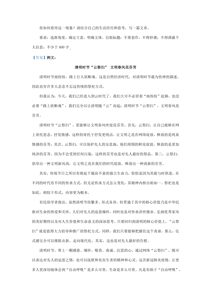 2023届湖南省部分地区高三3月语文模拟试卷分类汇编：写作专题（含解析）
