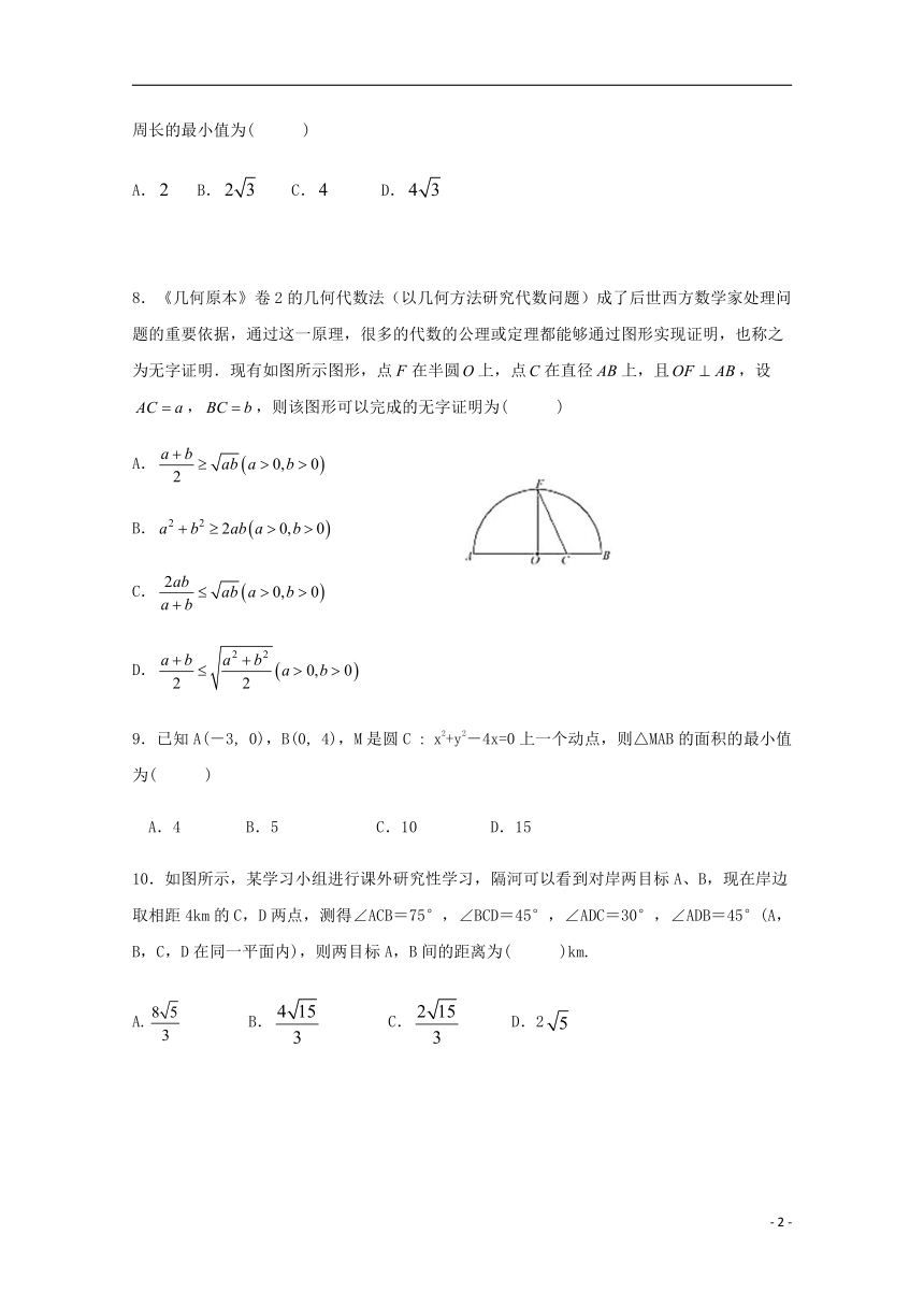 江西省吉安市新干县新干中学2019_2020学年高一数学下学期期末考试试题（Word含答案）