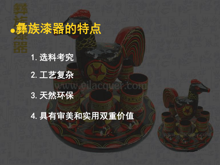 中国民间美术·器物 （课件）鲁教版（五四制） 美术四年级上册(共22张PPT)