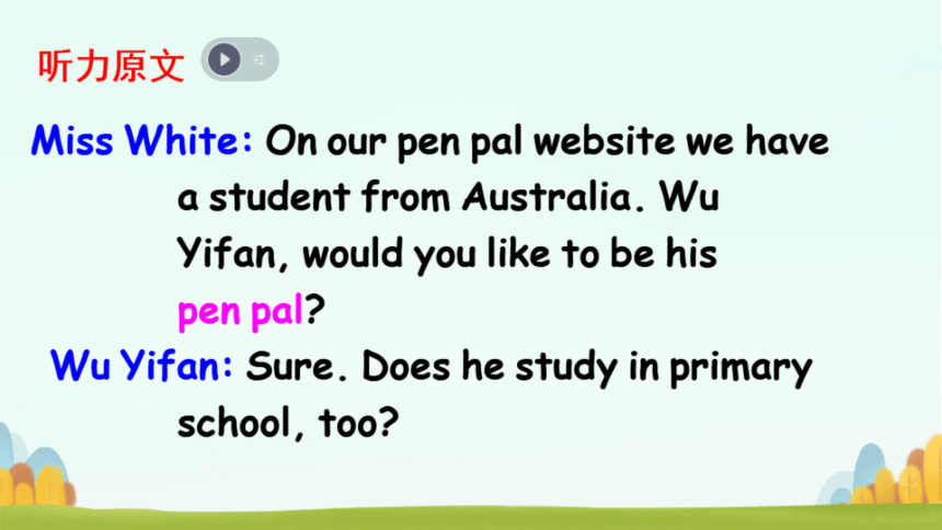 Unit 4 I have a pen pal  Part B Let's talk 同步课件（希沃版+图片版PPT)