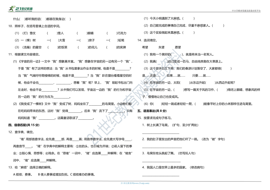 部编版小学语文三年级下册第五单元质量调研卷（含答案）