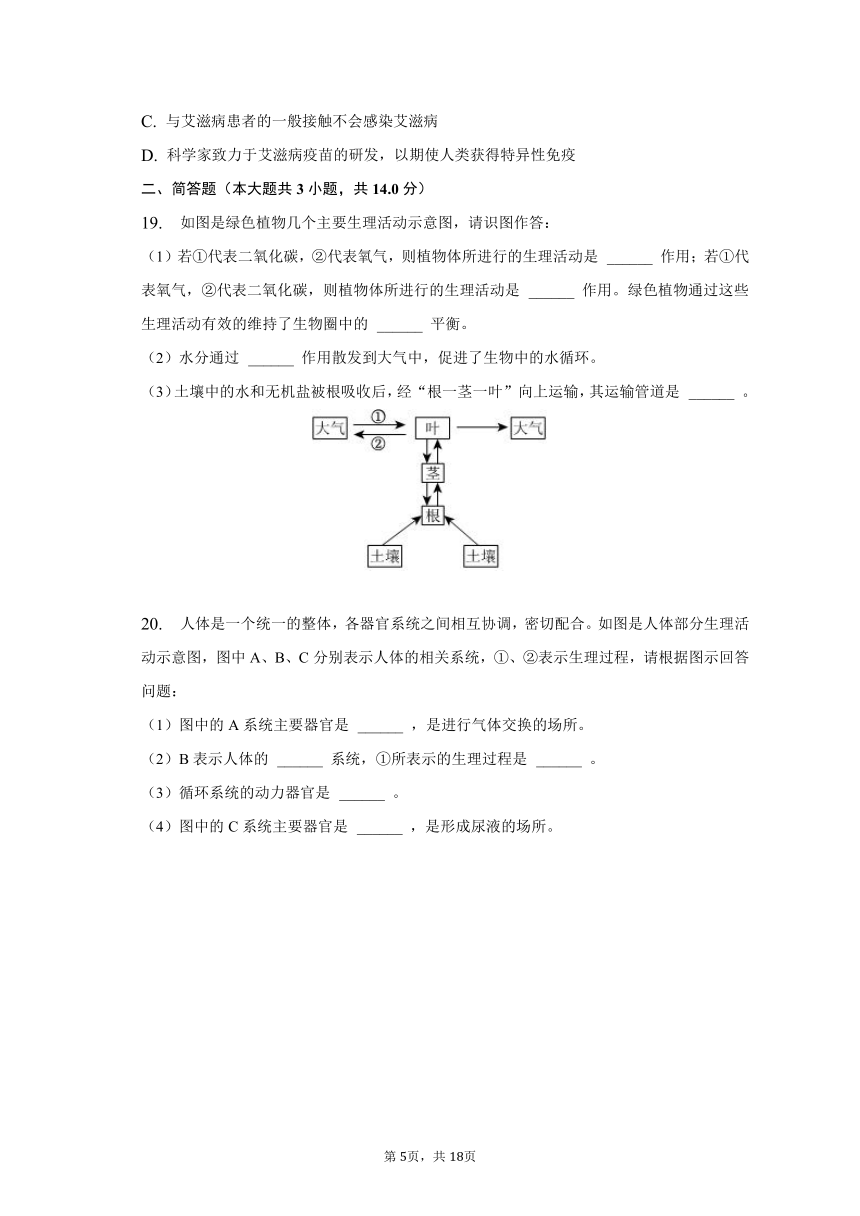 2023年湖北省十堰市中考生物真题试卷（含解析）