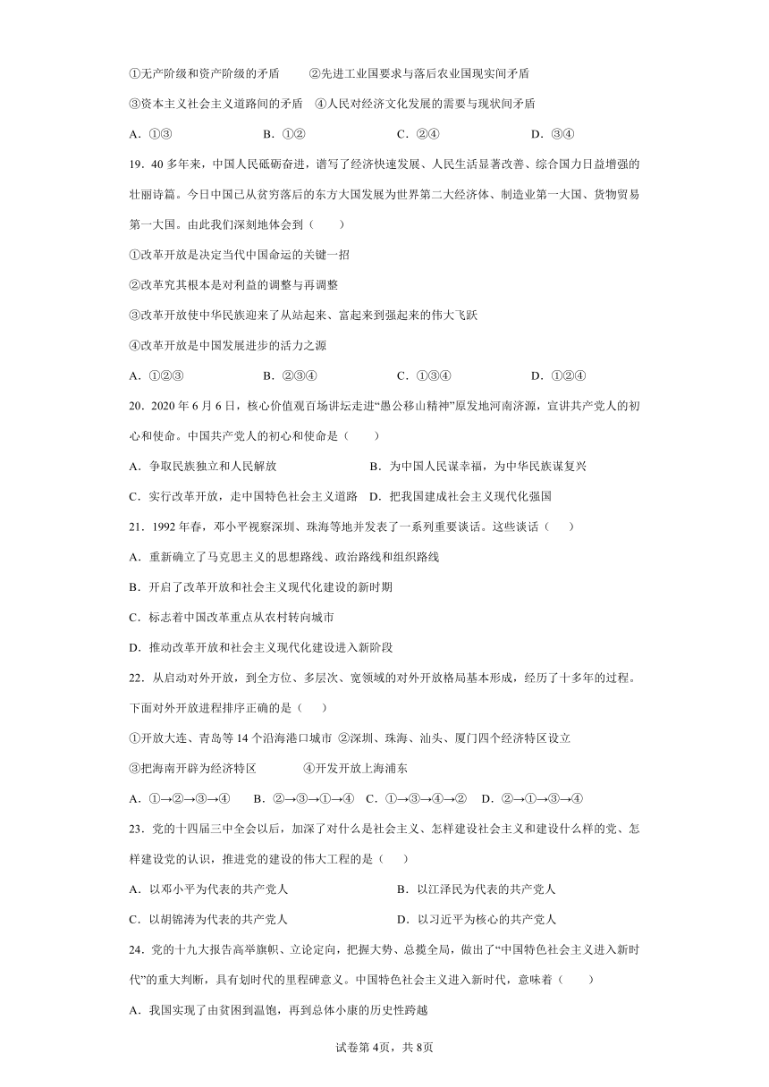 安徽省长丰县凤麟中学2021-2022学年高一上学期期中考政治试卷（Word版含解析）