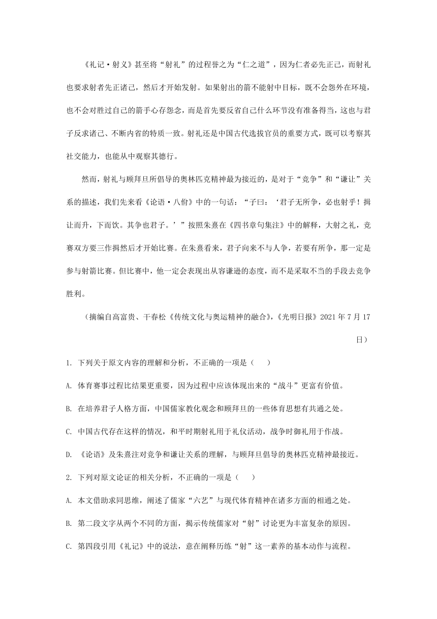 河南省部分地区2022届高三11月语文试卷分类汇编：论述类文本阅读专题（含答案）