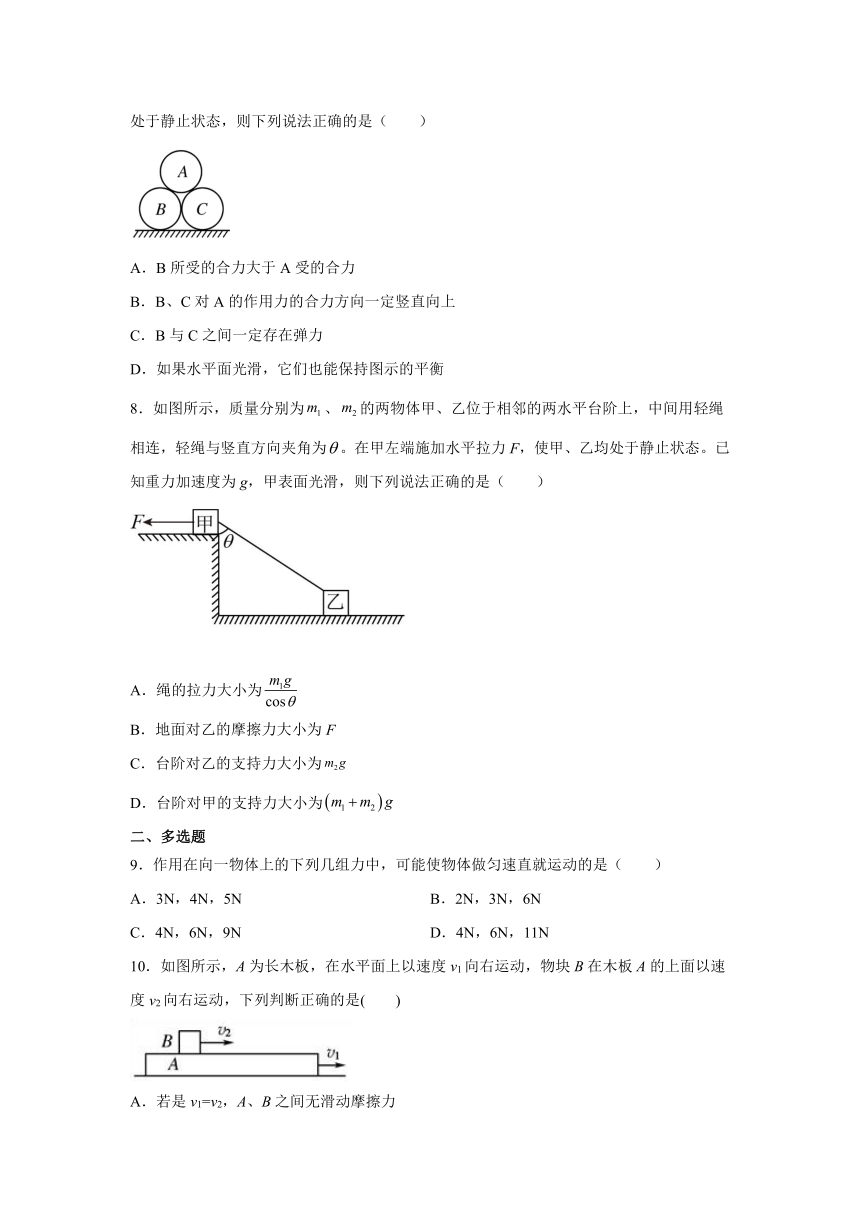 吉林省洮南市第一中学2021-2022学年高一上学期期中考试物理试卷（Word版含答案）