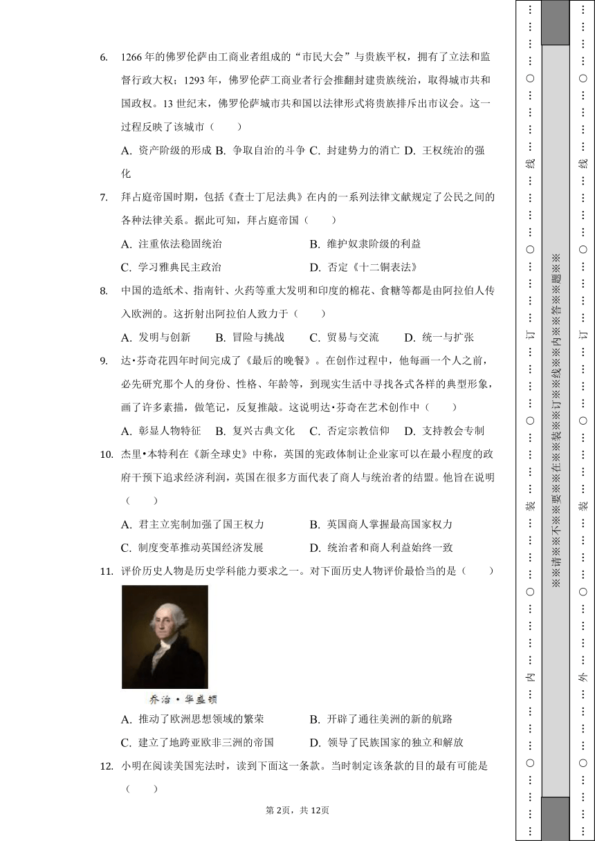 2022-2023学年湖北省武汉市江汉区九年级（上）期中历史试卷（含解析）