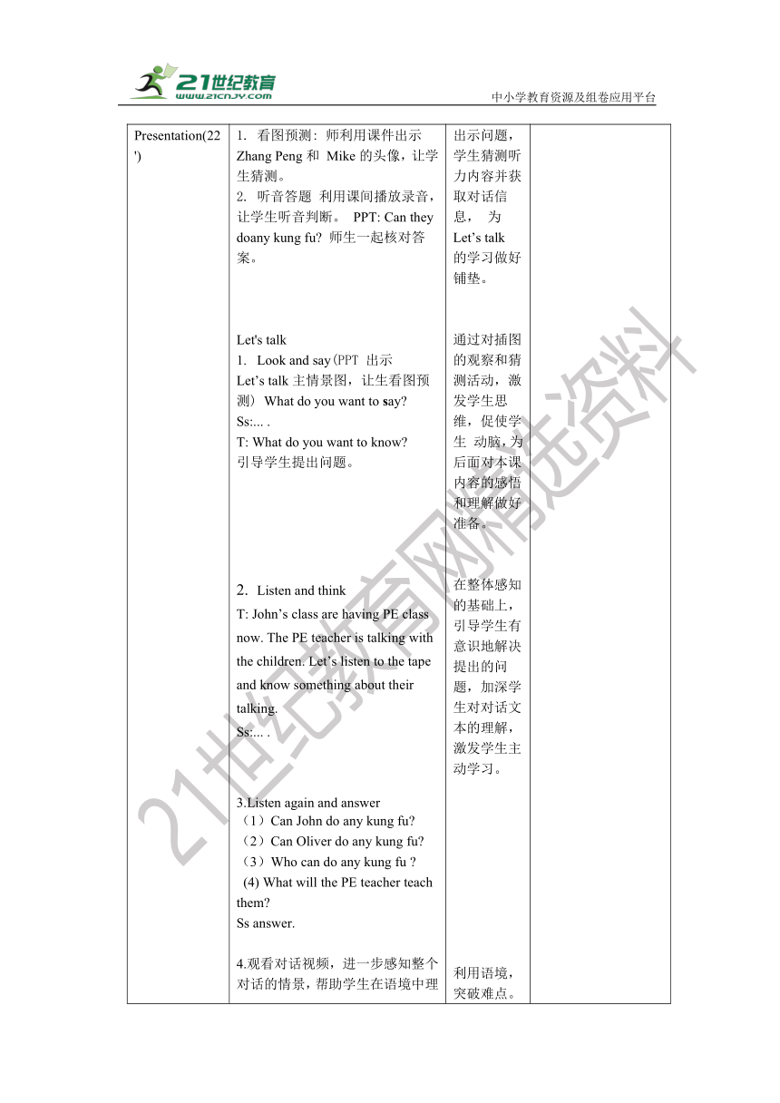 Unit 4 What can you do B Let’s try Let's talk  Let’s check优质教案