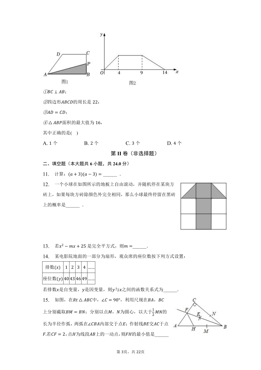 2022-2023学年山东省济南市天桥区七年级（下）期末数学试卷（含解析）