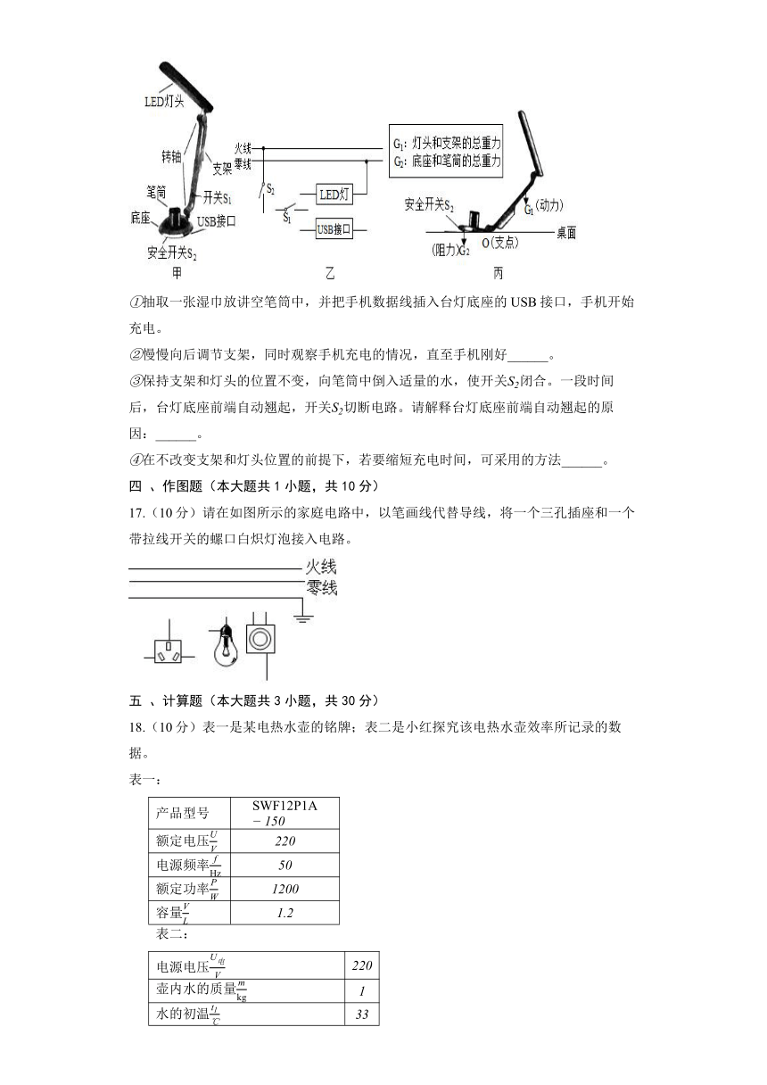 教科版物理九年级下册全册综合测试题（含答案）