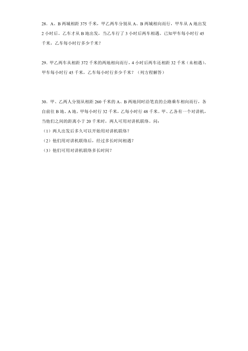 五年级下册数学沪教版3、《简易方程（二）》（同步练习）（含答案）