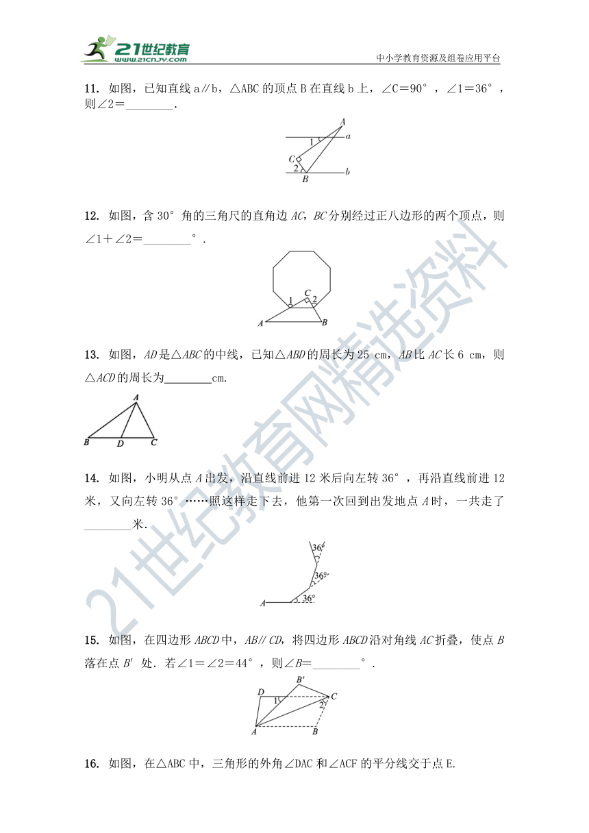 第11章 三角形单元同步检测试题(含答案）