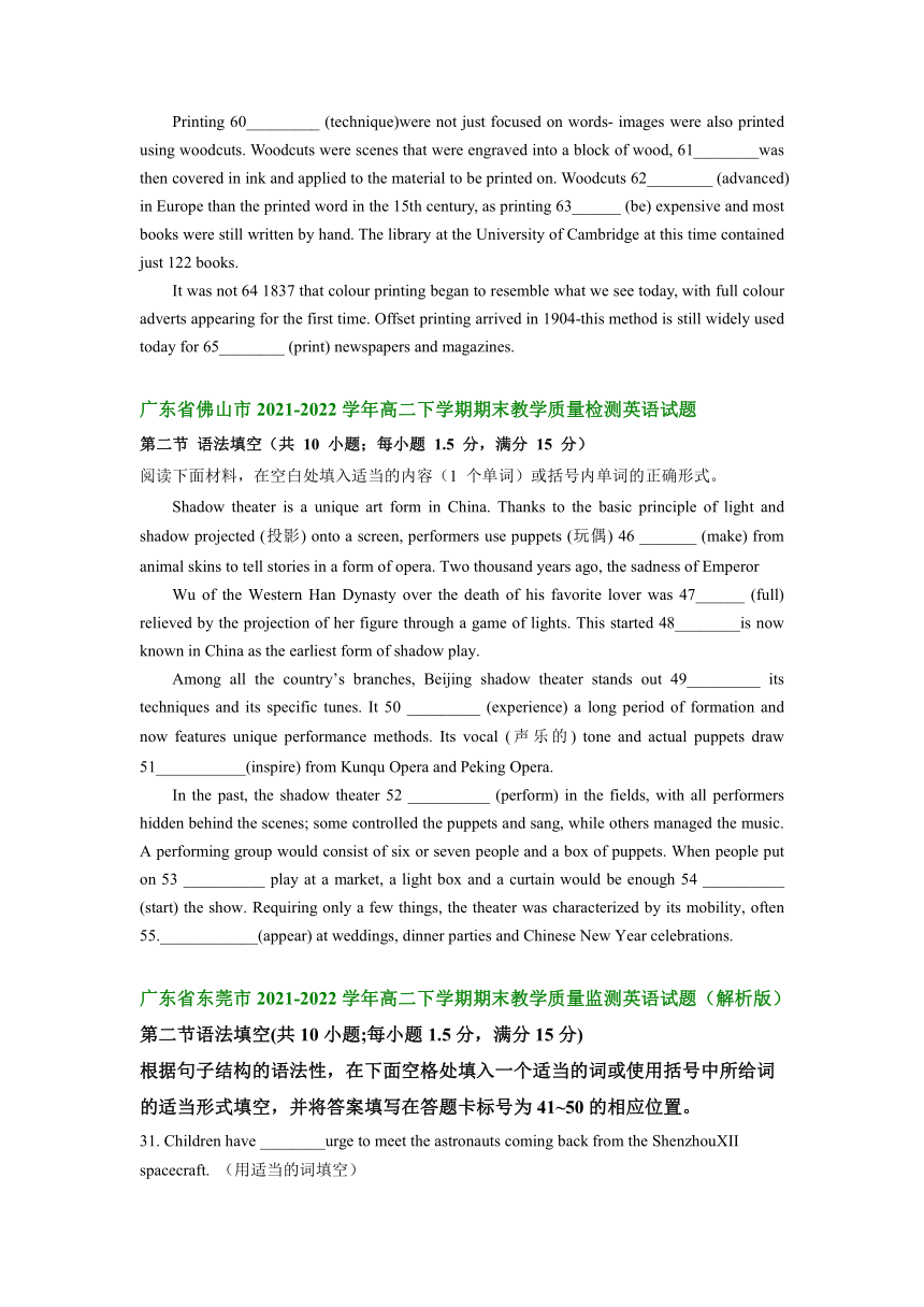 广东省部分市2021-2022学年高二下学期期末考试英语试题汇编：语法填空（含答案）