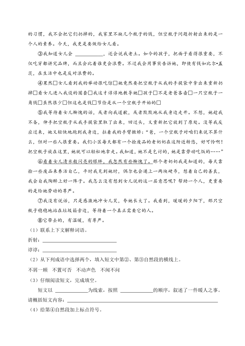 江苏省常州市2023年六年级语文下学期期中考试真题重组卷（有解析）