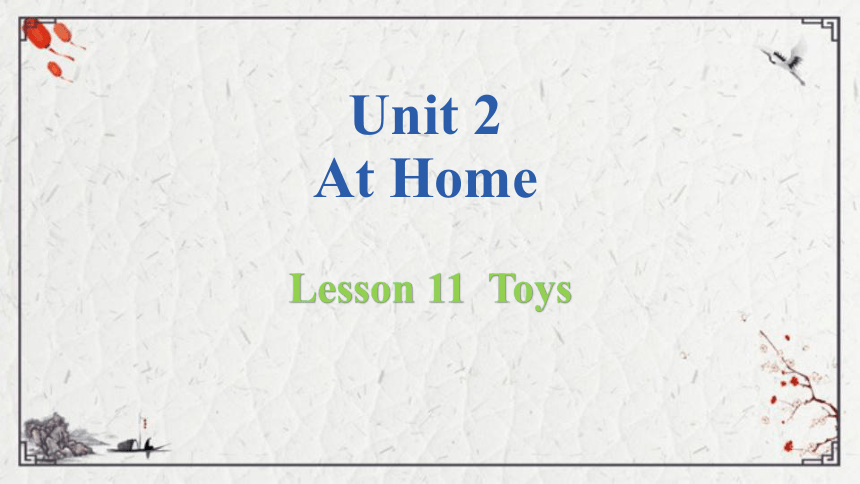 Unit 2  Lesson 11 Toys课件（12张PPT)