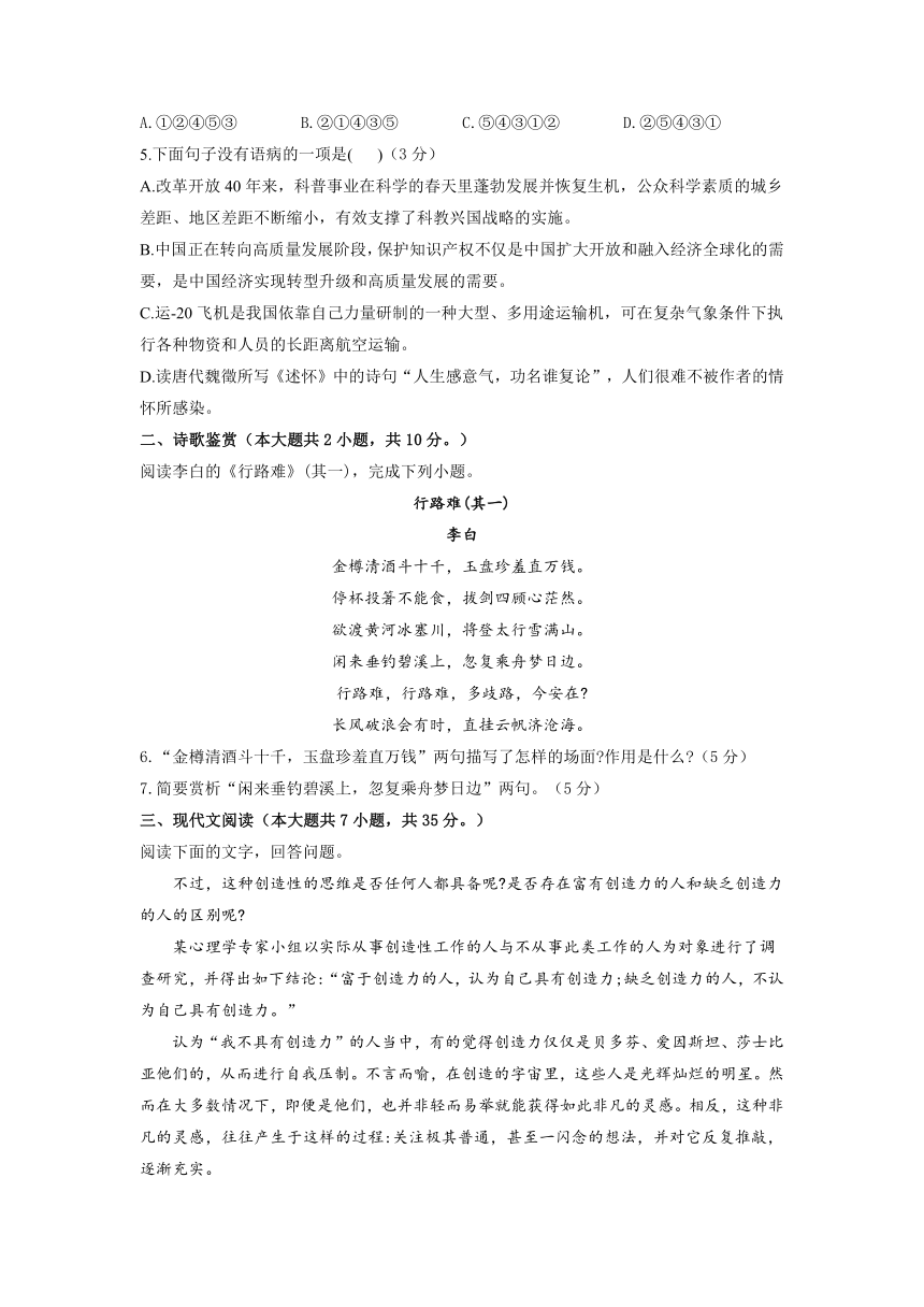 2021—2022学年部编版语文九年级上册第五单元测试卷（B卷）（含答案）