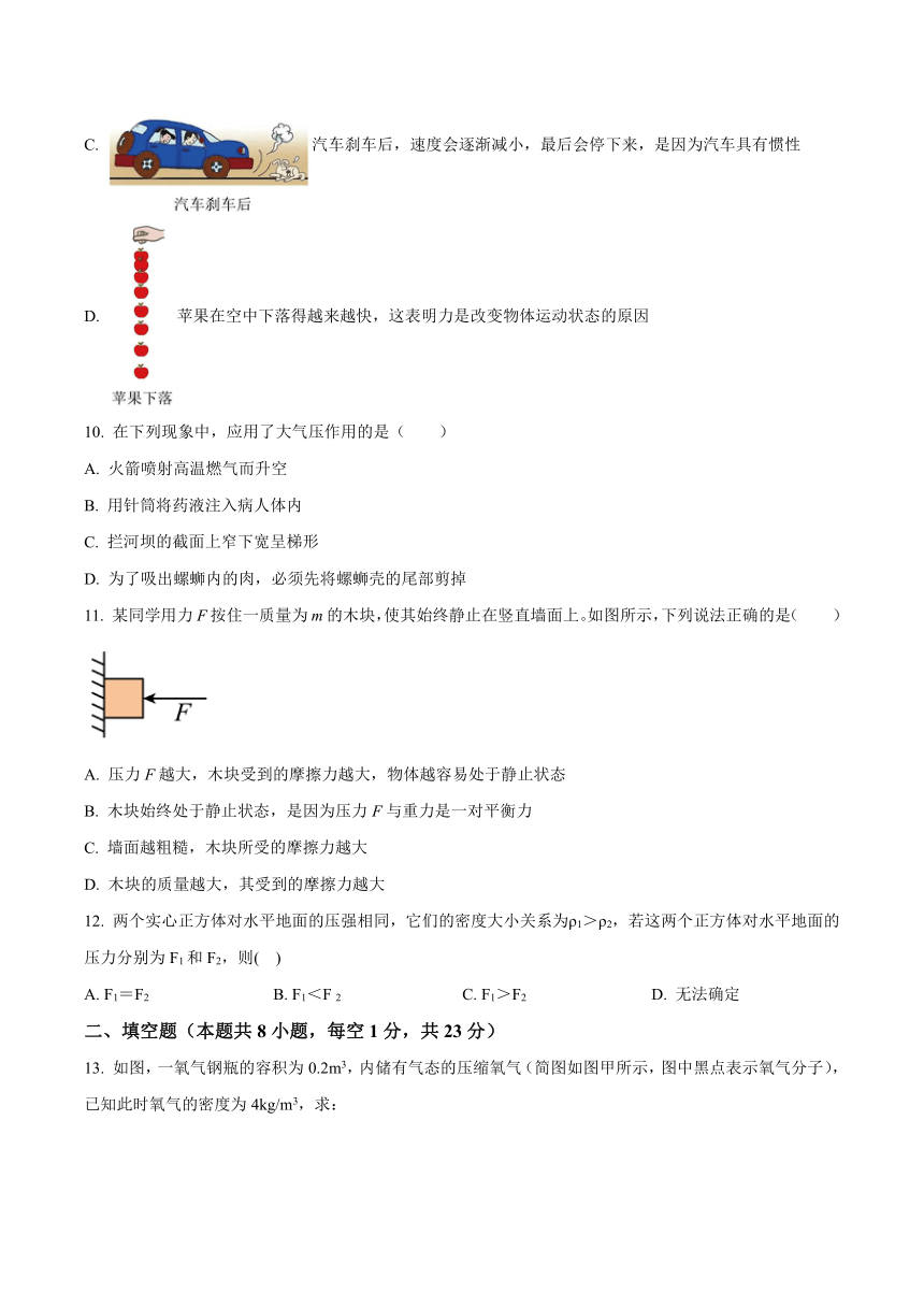 江苏省泰州市姜堰区2023-2024学年八年级下学期期中考试物理模拟试题（无答案）