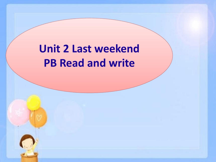 Unit 2 Last weekend Part B Read and write课件 (共25张PPT)