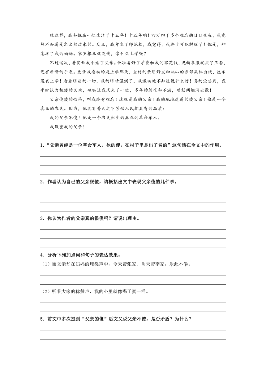 2023年小升初语文阅读理解专项复习讲练测专题11 分析标题的作用（有解析）