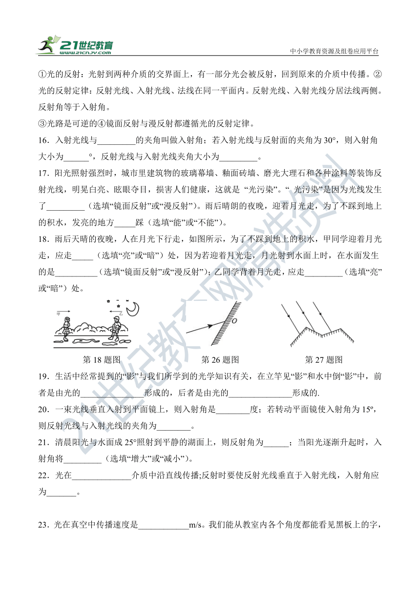 【单元总结】第四章  光学知识复习强化