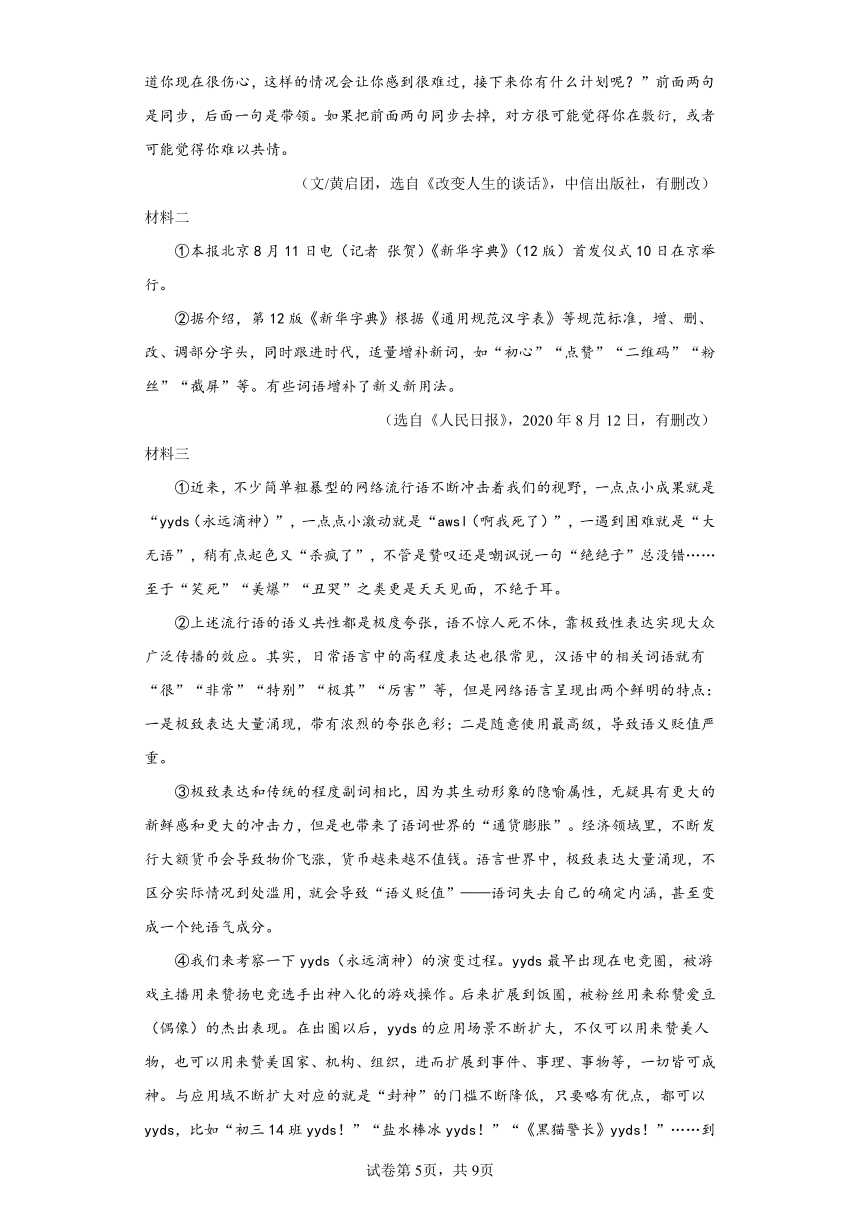 2022年湖南省岳阳市中考语文真题（word版，含解析）
