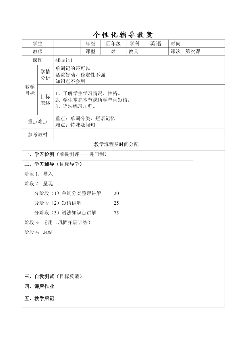 Unit1 Our school subjects（教案 +讲义无答案）