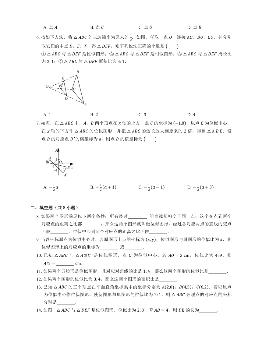 浙教版数学九年级上册4.7图形的位似同步练习(Word版含答案)