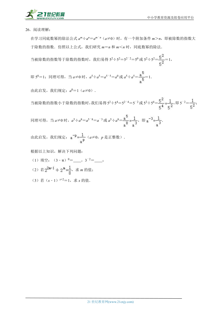 3.6同底数幂的除法-2023-2024学年浙教版七年级下 同步分层作业（含解析）