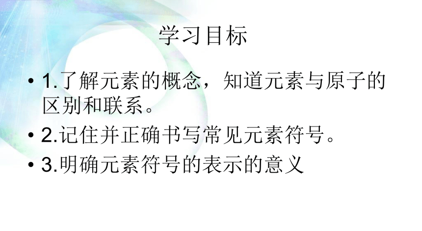 科粤版九年级上册化学2.4.1 辨别物质的元素组成 课件 (共23张PPT)