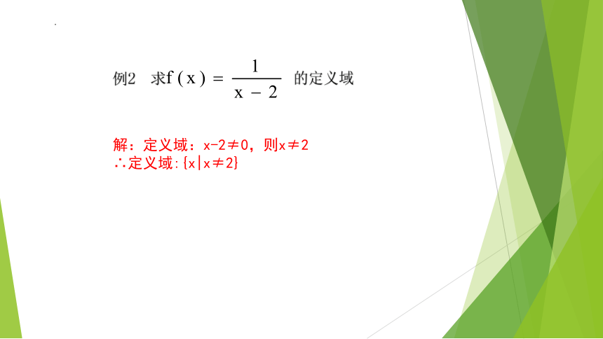 5.1函数（第1课时）高一数学教学课件（共22张PPT）