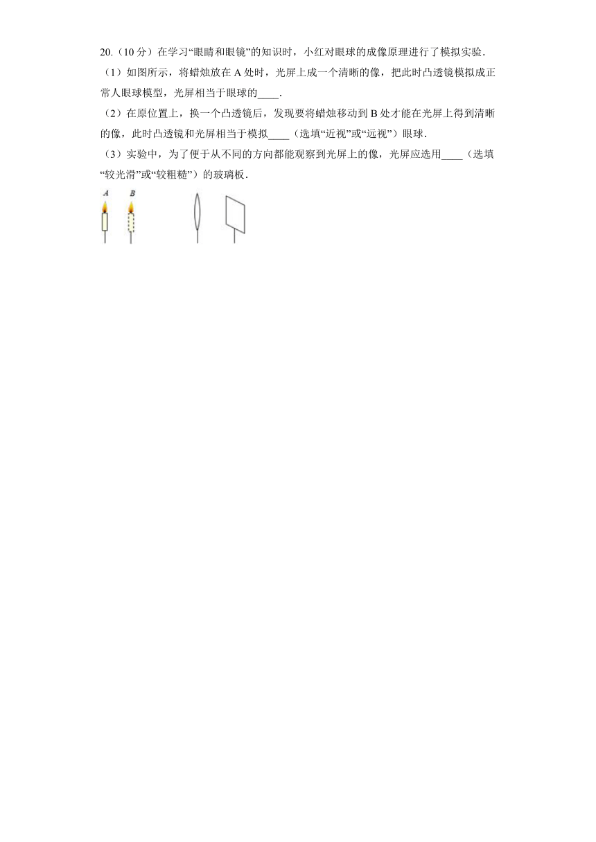 京改版物理八年级下册全册综合测试题9（含解析）