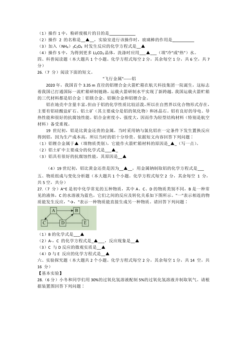 2021年山西中考模拟晋一大联考理综试题  Word版含答案