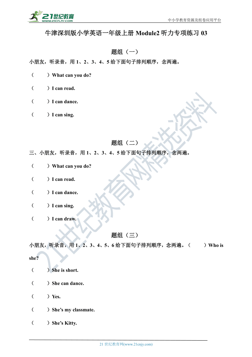 牛津深圳版小学英语一年级上册Module2听力专项练习03（含听力原文，无音频）