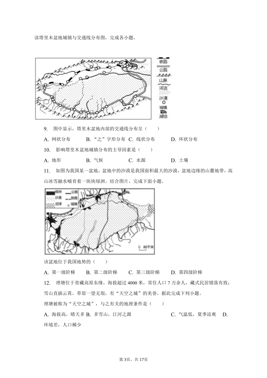 2022-2023学年江西省宜春市高安市八年级（下）期末地理试卷（含解析）